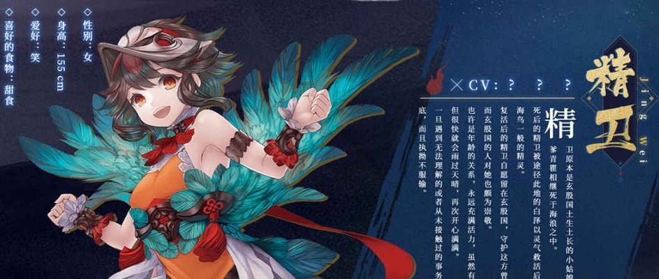 《山海镜花大鵹技能介绍及属性面板解析》（深入探究游戏中强大的山海镜花大鵹技能和属性）
