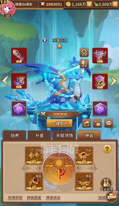 《闪烁之光风王阵容搭配及符文天赋解析》（探索最强战队组合）