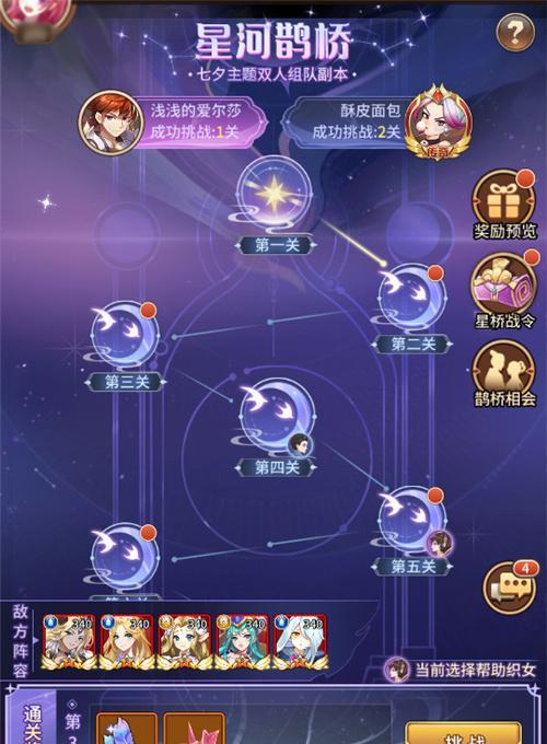 闪烁之光攻略（打造高效闪烁之光阵容）
