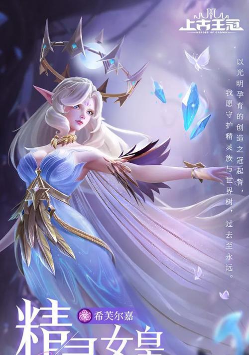 《探索上古王冠新娘符石搭配，解密上古王冠新娘的无敌之力》（揭秘最佳搭配套路）