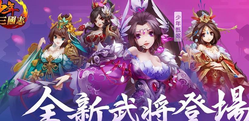 少年三国志2蜀国最强阵容揭秘（打造完美阵容）