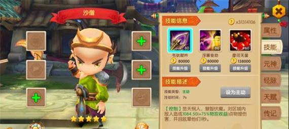 《少年御灵师牛魔王》（探索九州大陆）