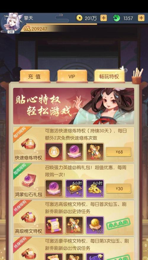 《以少年御灵师手游角色排行英雄选择》（打造最强阵容选择最佳伙伴）