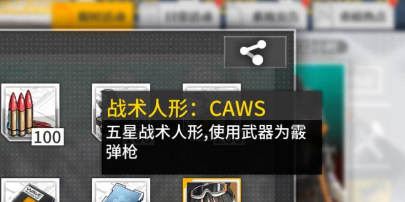《以少女前线2024镜像论完全通关攻略》（揭秘游戏内隐藏任务和高效打法）