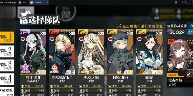 《以少女前线2024镜像论完全通关攻略》（揭秘游戏内隐藏任务和高效打法）