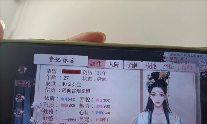 深宫曲应氏福遥攻略（游戏攻略）