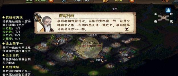 《深渊之迹》开局选择攻略（深入探究不同开局出身的优势与劣势）