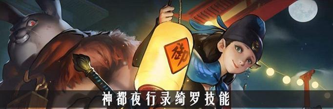《神都夜行录》SSR妖灵苍龙破浪舟获取方法详解（打造无敌阵容）