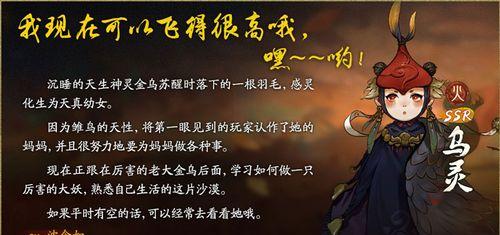 《神都夜行录》SSR妖灵苍龙破浪舟获取方法详解（打造无敌阵容）