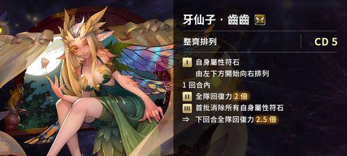 《神魔之塔》新手刷初始宠物教程（从零开始）