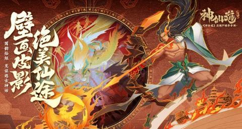 《神仙道3言灵获取途径一览》（神仙道3言灵获取方法）