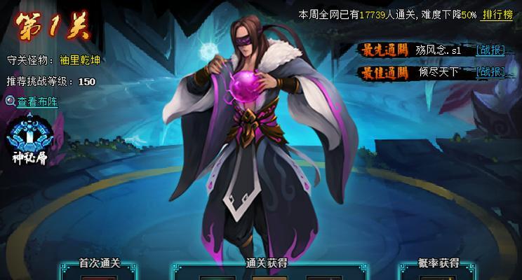 探索神仙道（以游戏为主）