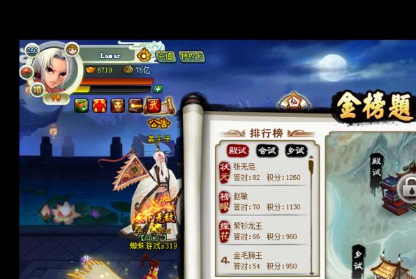 探索《神仙道新版》的日常任务世界（精彩纷呈的日常任务让你畅享修仙之旅）