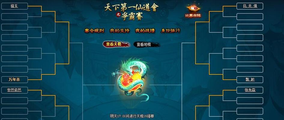 探索《神仙道新版》的日常任务世界（精彩纷呈的日常任务让你畅享修仙之旅）