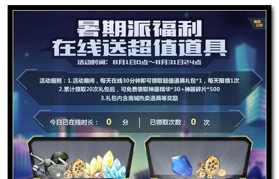 《生死狙击手游天梯赛高分技巧——如何刷高分天梯赛》（掌握这些技巧）