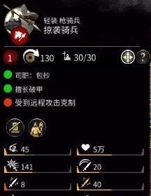 《全面战争三国》虎捷军兵种属性详解