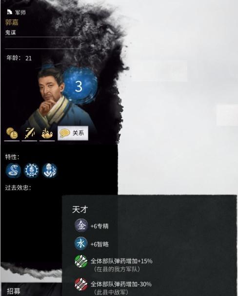 全面战争三国中孔融玩法攻略（挑战权谋之道）