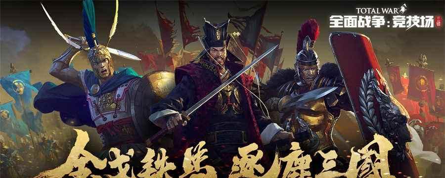 全面战争三国坤地护军皇帝兵种属性介绍（了解皇帝兵种的特点与应用）