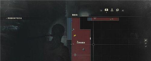 《生化危机2重制版》背包位置扩充背包容量攻略（如何解锁更多物品携带空间）