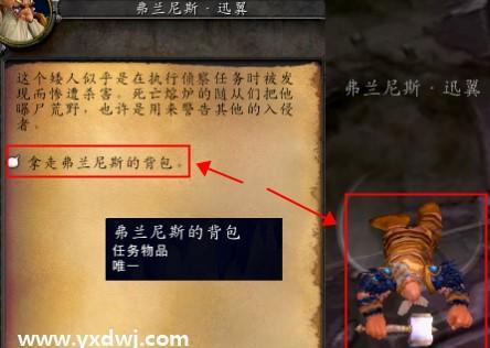 《使用石质碎片背包的攻略指南》（背包使用技巧）