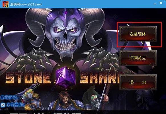 《石质碎片》新手入门指南（从零开始）
