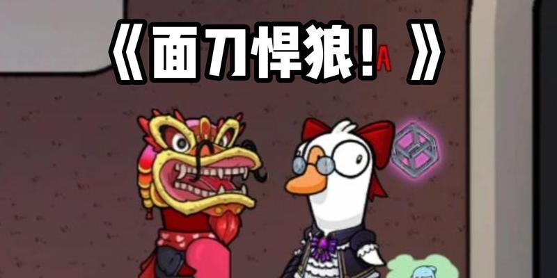 鹅鹅鸭鸽子感染玩法是什么？玩法介绍是什么？