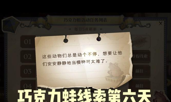 哈利波特魔法觉醒巧克力蛙928怎么收集？收集巧克力蛙有哪些方法？