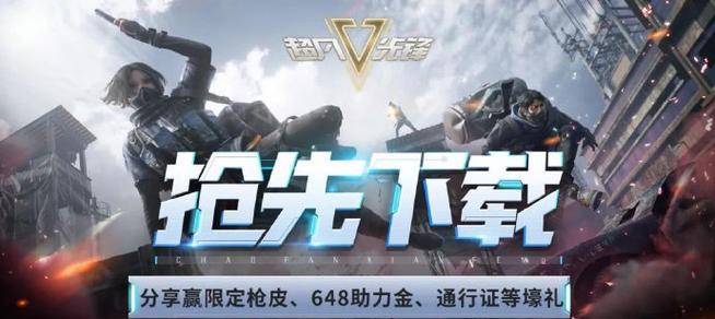 超凡之路2023最新开服时间是什么时候？不同地区开服时间有何不同？