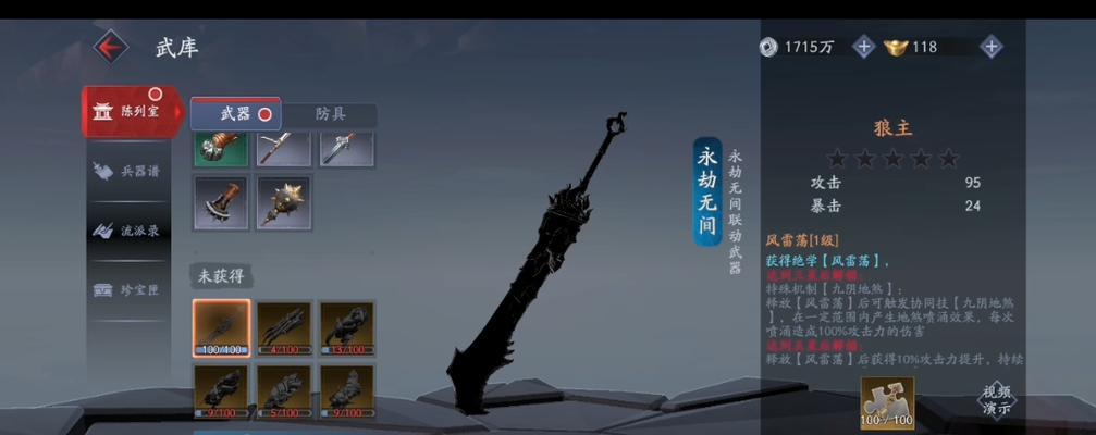 流星群侠传2023最新礼包码有哪些？不同礼包码内容是什么？