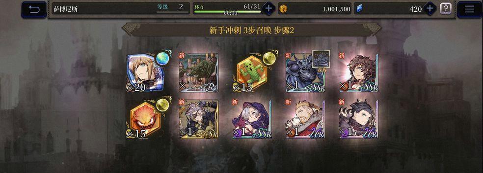 FFBE幻影战争信赖等级如何升级？升级信赖等级有哪些方法？