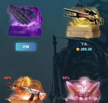 对峙2箱子出刀概率是多少？不同箱子出刀概率对比如何？