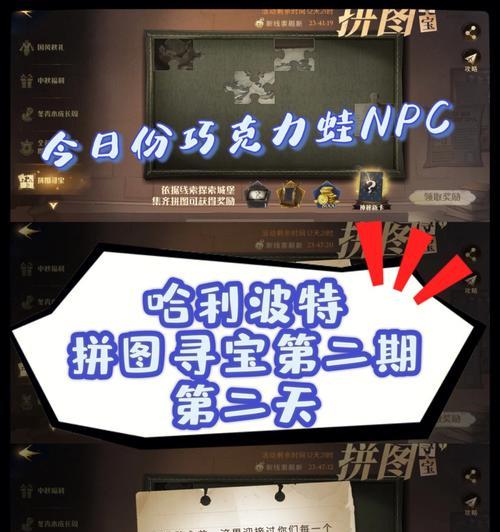 哈利波特魔法觉醒拼图寻宝107怎么收集？收集过程中有哪些技巧？