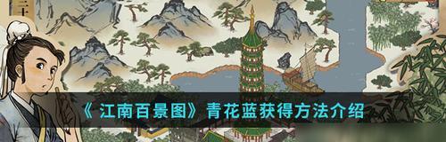 江南百景图皂荚获取途径有哪些？不同途径获取数量如何？