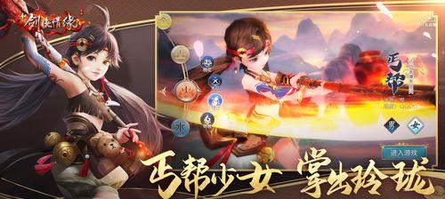 剑侠情缘2023情缘节活动有哪些？活动内容是什么？