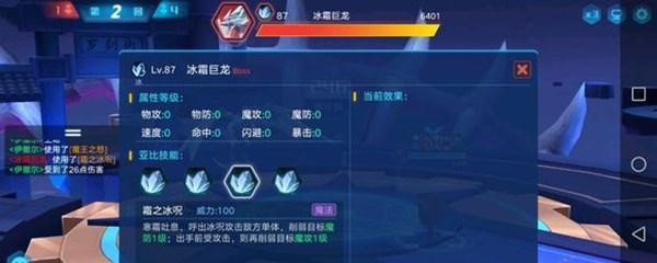 奥拉星手游2号机技能有多强？如何发挥最大效果？
