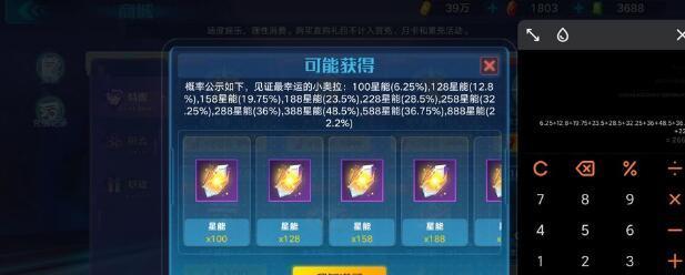 奥拉星手游奥丁技能特性是什么？如何发挥最大效果？