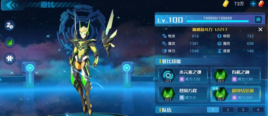 奥拉星手游薇拉超进化后技能效果如何？强吗？