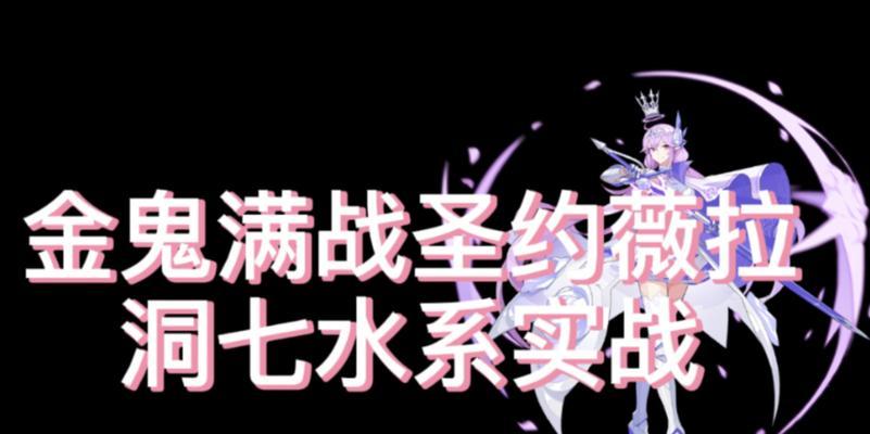 奥拉星手游薇拉超进化后技能效果如何？强吗？