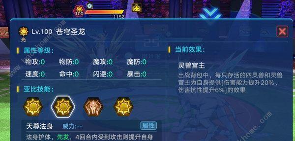奥拉星手游律怎么获取？技能特性有哪些？