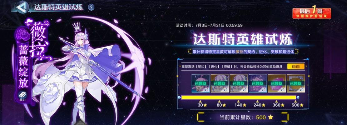 奥拉星手游律怎么获取？技能特性有哪些？