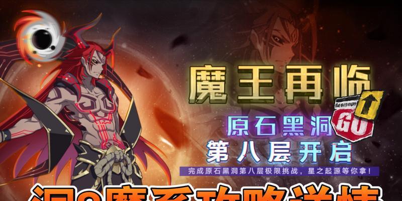 奥拉星手游星魔装备特性如何搭配？星魔培养攻略有哪些常见问题？
