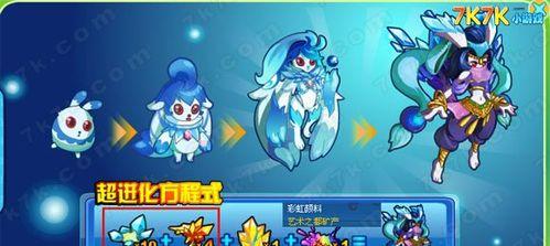 奥拉星手游终结兔如何超进化？图文教学来帮忙！