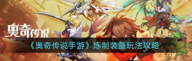 奥奇传说手游测试资格如何获取？参与测试需要注意哪些事项？