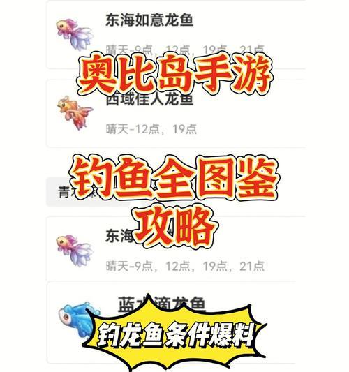 小动物之星如何解锁钓鱼新姿势？