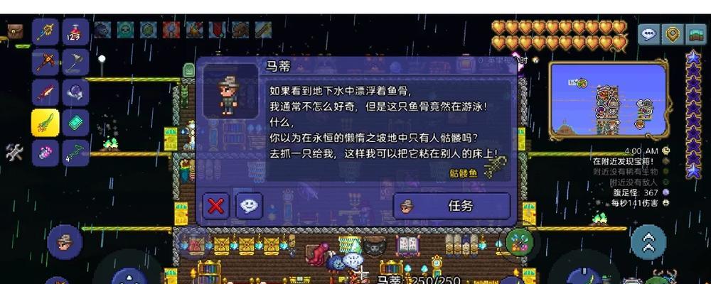 泰拉瑞亚漂浮板怎么制作？使用漂浮板有哪些技巧？