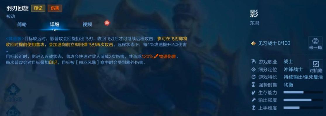赤红老虎如何成为游戏界的王者之影？王者之影的特质是什么？