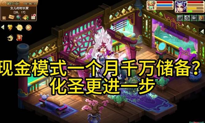 梦幻西游储备金2023如何获取？游戏财富新篇章有哪些机遇？