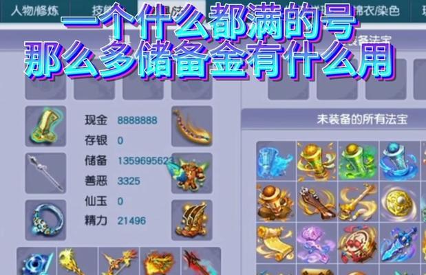 梦幻西游储备金2023如何获取？游戏财富新篇章有哪些机遇？