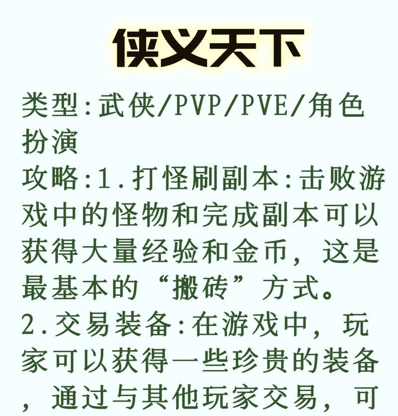 揭秘天下手游如何搬砖赚钱？实现赚钱梦的秘诀是什么？