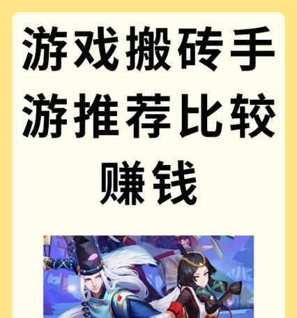 揭秘天下手游如何搬砖赚钱？实现赚钱梦的秘诀是什么？